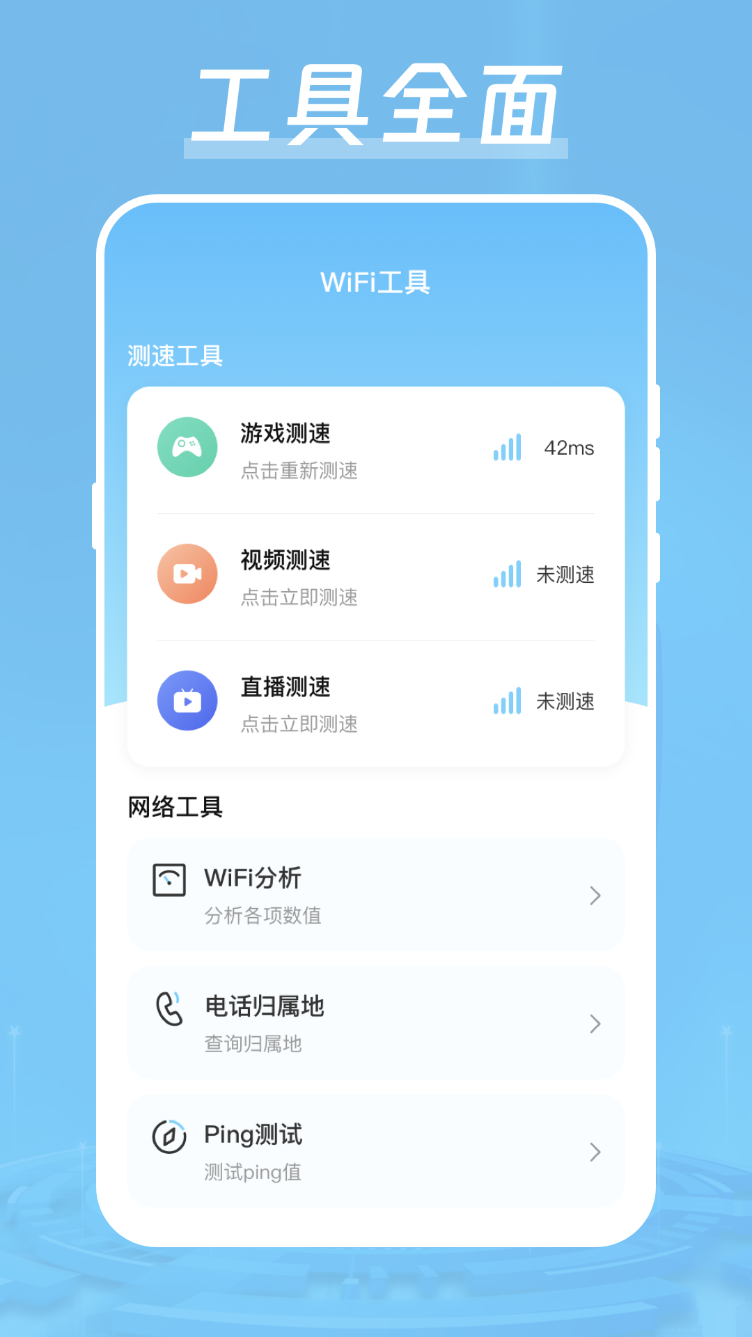 节点列表与延迟显示